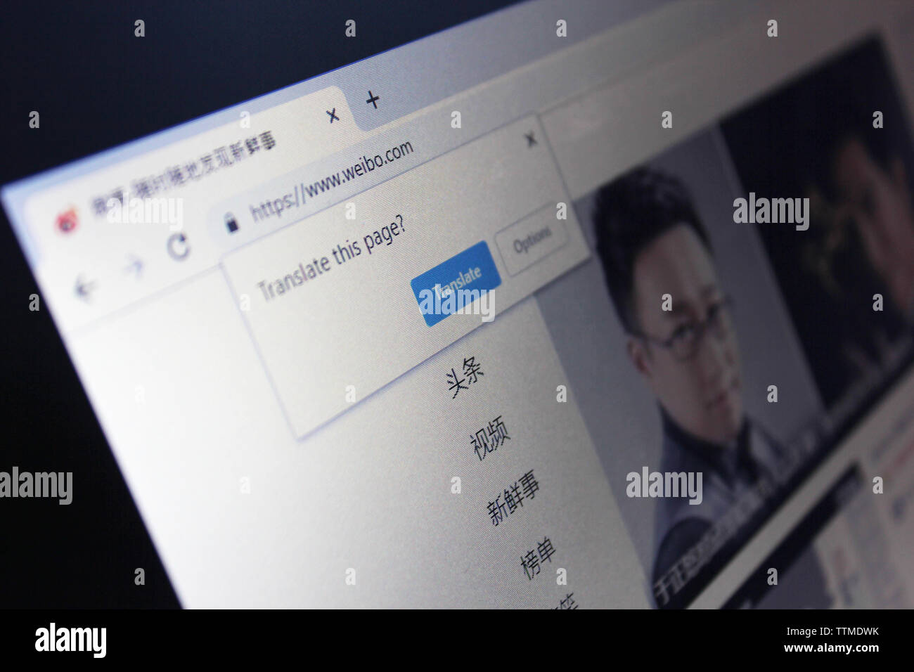 weibo website Stock Photo