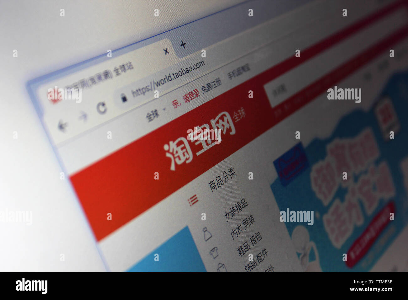 taobao website Stock Photo