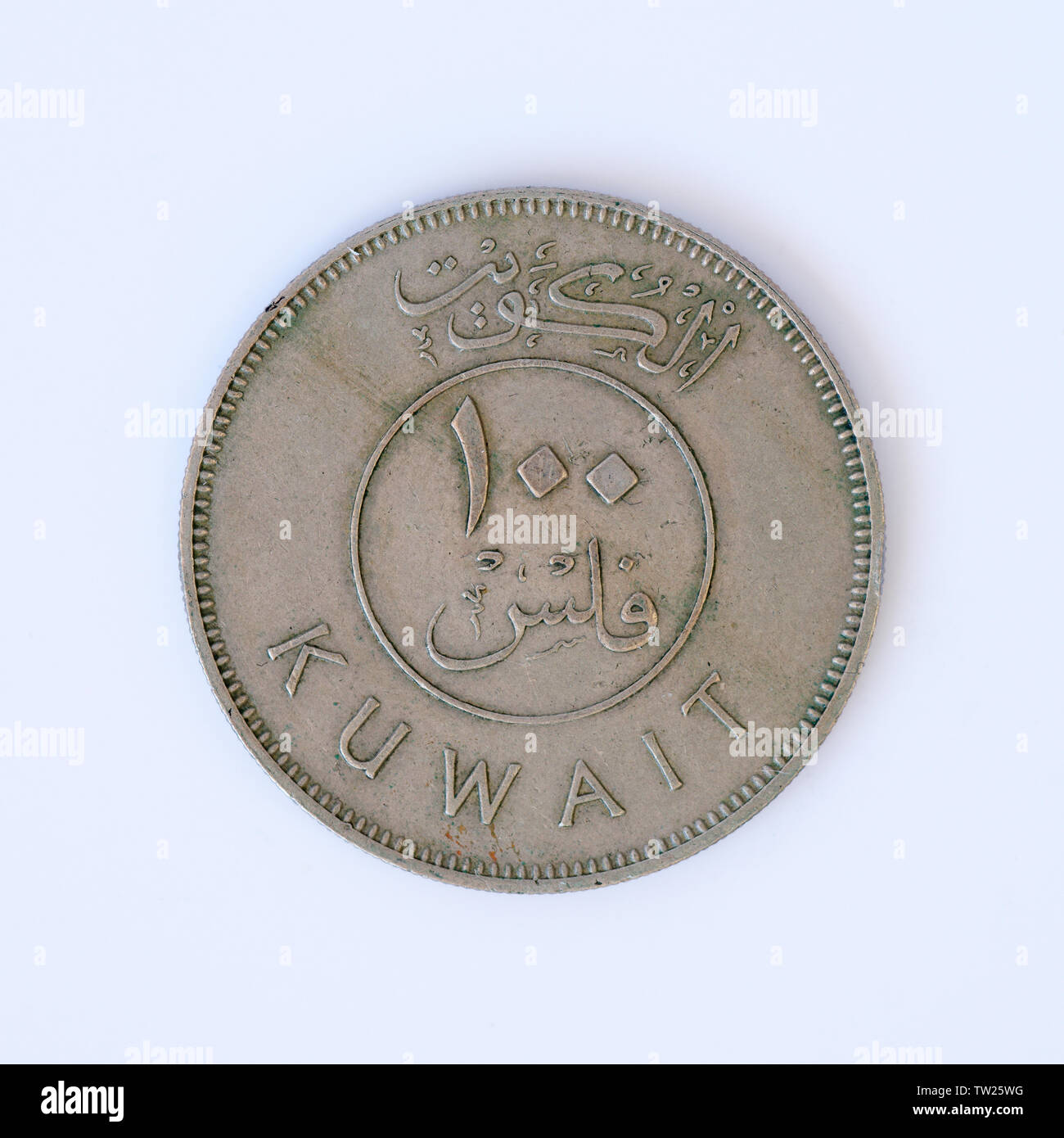 Kuwait 100 Fils Coin 1979 Stock Photo Alamy