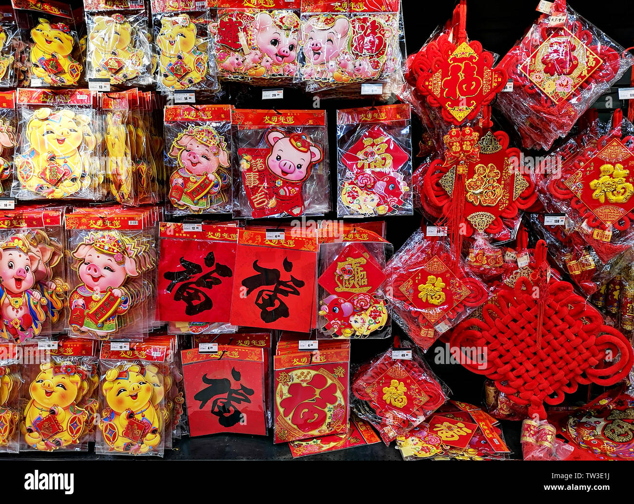 Buy New Year goods Stock Photo Alamy