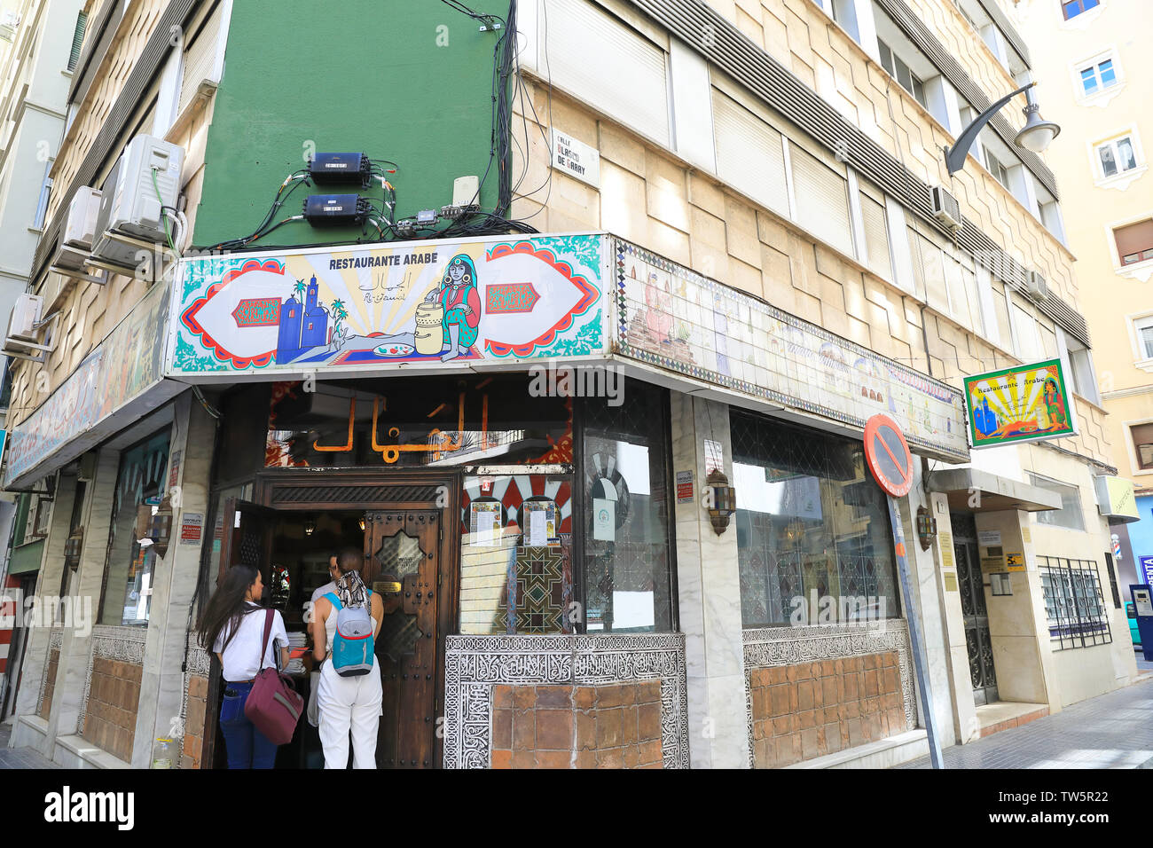 Arab restaurant on Calle Blasco de Garay, in the arty district of Soho, in Malaga city, in Spain, Europe Stock Photo