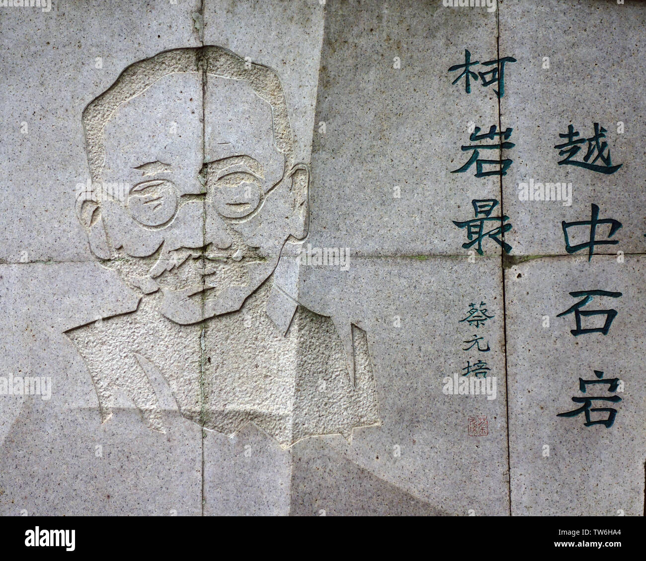 Ke Yan Scenic Area Sculpture Stock Photo - Alamy
