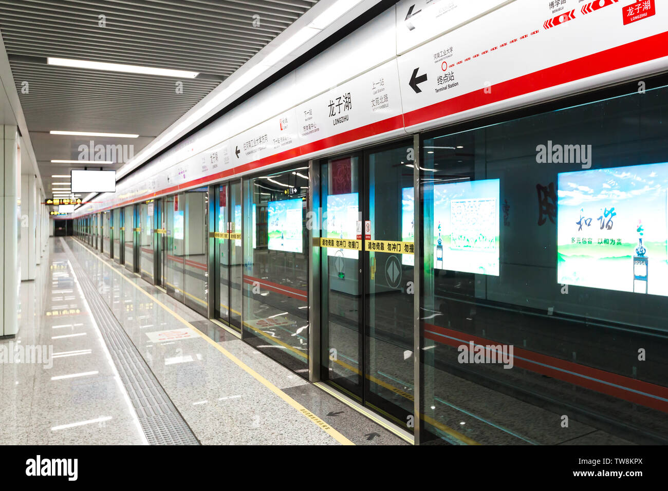 Metro station platform Stock Photo - Alamy