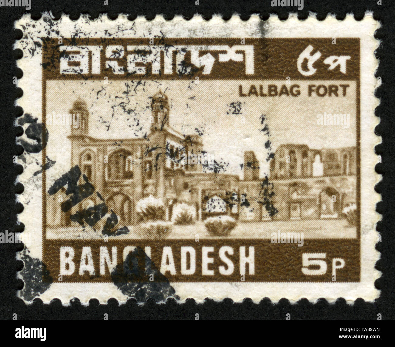 Stamp print in Bangladesh Stock Photo - Alamy