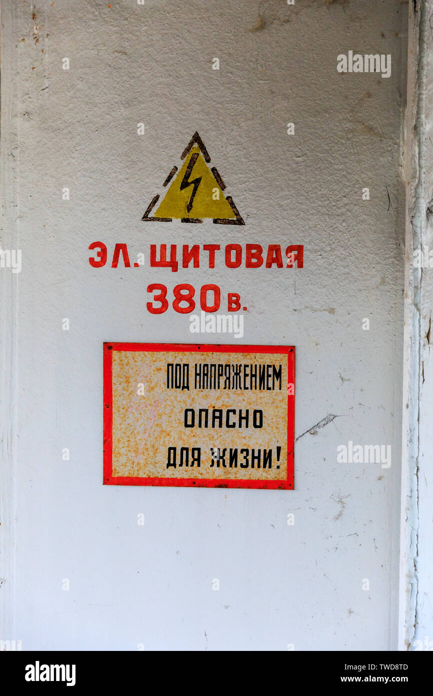 Eastern Europe, Ukraine, Pripyat, Chernobyl. The Hospital MsCh-126 (medical-sanitary unit). High voltage warning sign. April 11, 2018. Stock Photo