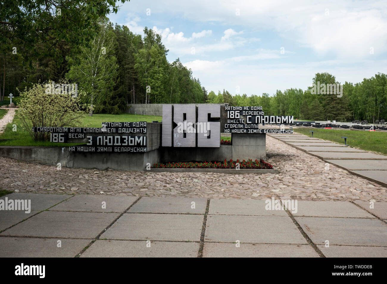 The Khatyn Memorial Complex, Khatyn village, Belarus Stock Photo - Alamy