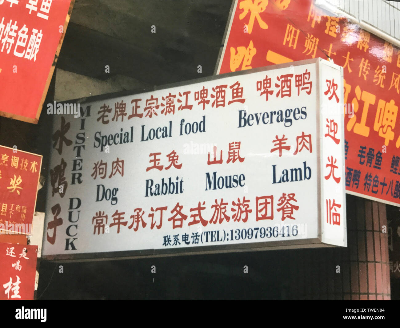 Chinese restaurant sign Stock Photo