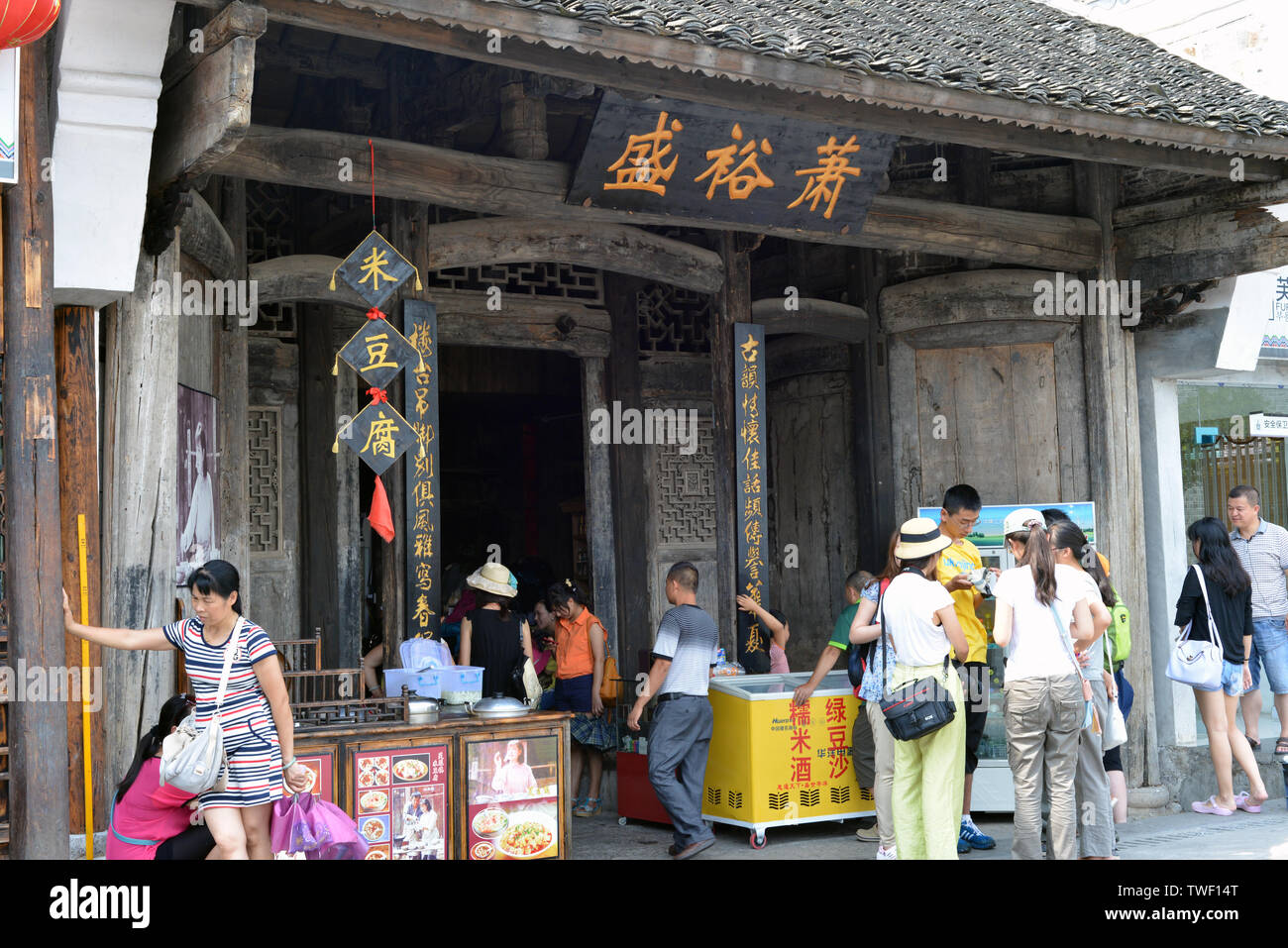 Rice tofu shop, Furong Town, Xiangxi, Hunan Province Stock Photo