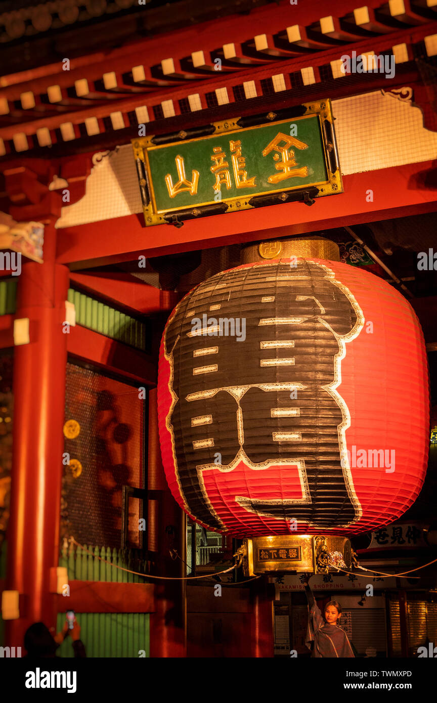 Asakusa Lantern, Tokyo, Japan Stock Photo