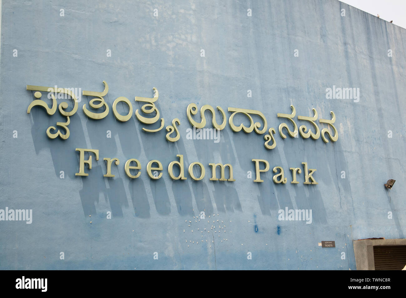 Bangalore, Karnataka India-June 04 2019 :Entrance of Freedom park bengalore,Karnataka Stock Photo