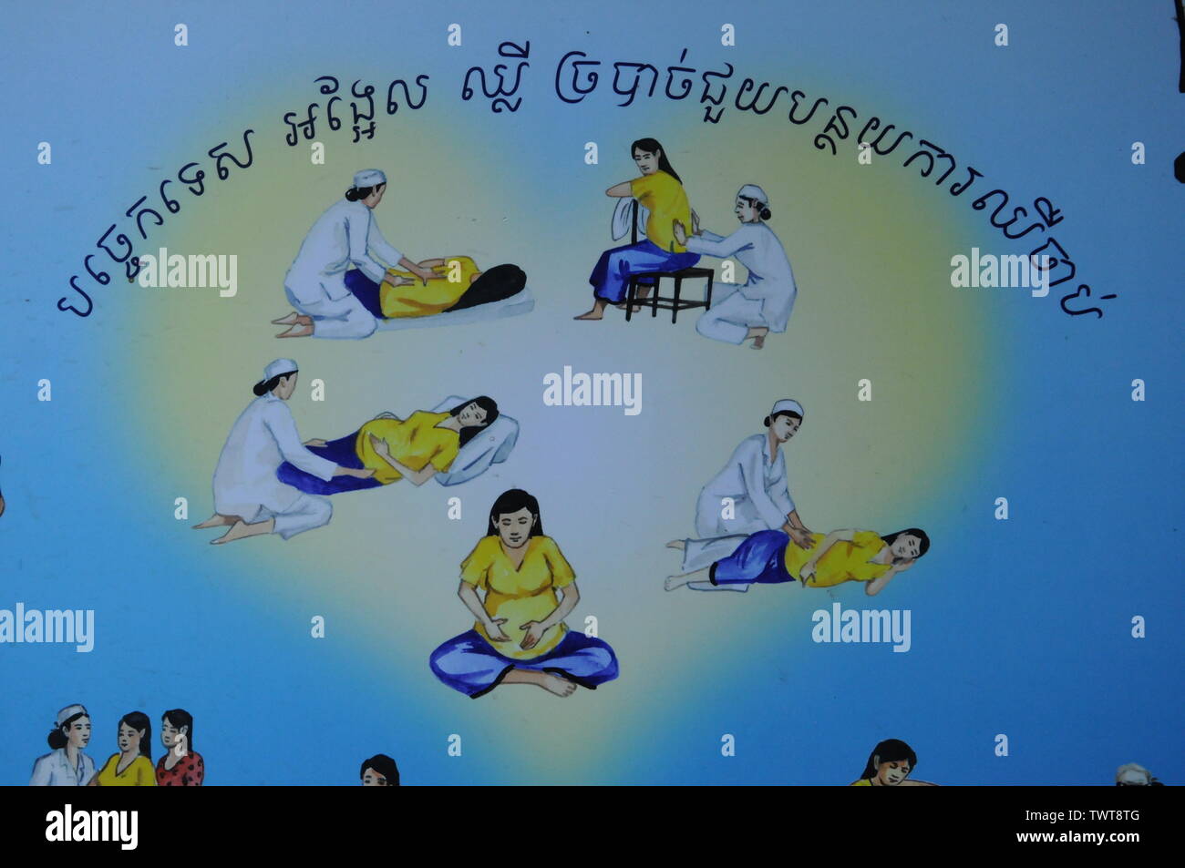 sign about giving birth, in Khmer script, at a maternity hospital, Phnom Penh, Cambodia. credit: Kraig Lieb Stock Photo