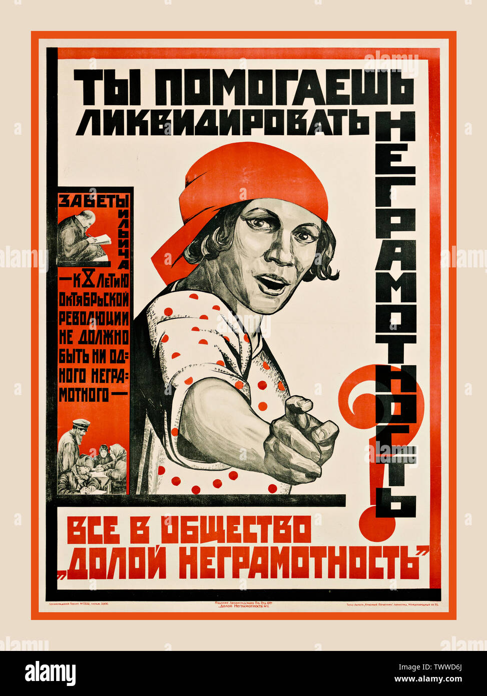 Vintage 1920’s Soviet Union Russian Propaganda Poster “Are you helping to eliminate illiteracy? All in society 'Down with illiteracy'. ' Leningrad Publication of the Society Down with Illiteracy, 1925. Chromolithograph 1925 USSR Stock Photo