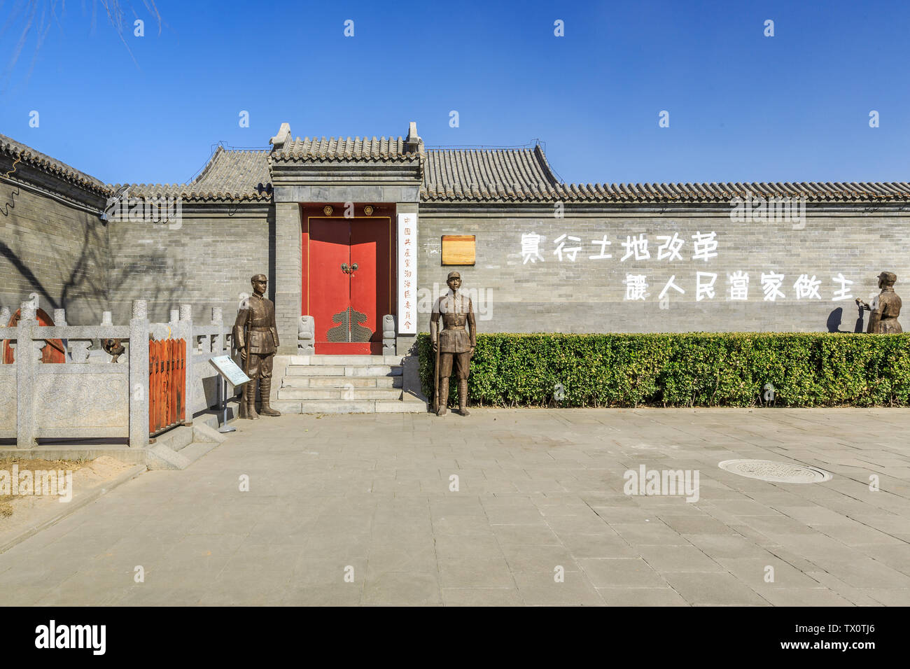 Former Site of Bohai Revolutionary Old District, Huimin County, Binzhou City, Shandong Province Stock Photo