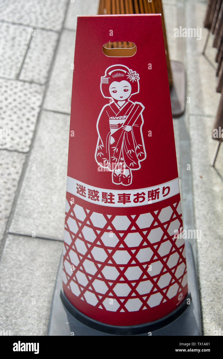 Parking restriction sign with picture of a Maiko (Geisha in training) in the historic Gion District of Kyoto, Japan Stock Photo