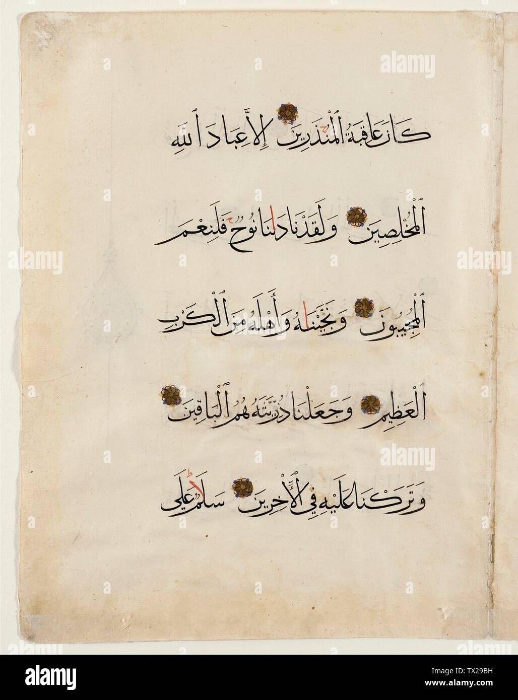 Quran page 14th century hi-res stock photography and images - Alamy
