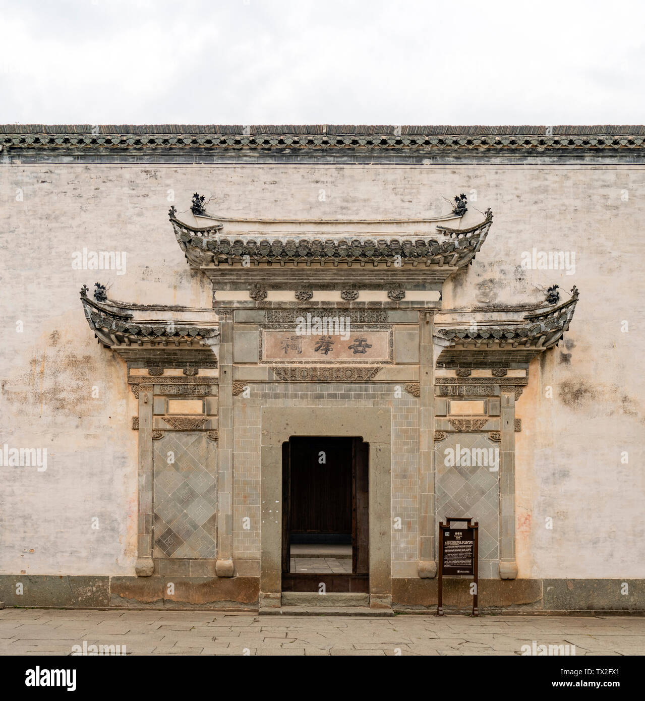 Tong Yue archway group Stock Photo Alamy