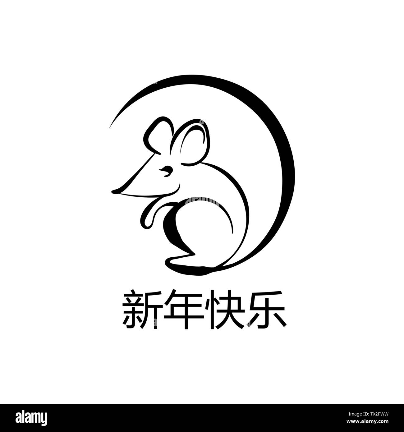 Happy New Year. 2020 new year rat chinese traditional new year. Ink paintbrush silhouette black white. Simple monochrome stroke artwork. Stock Vector