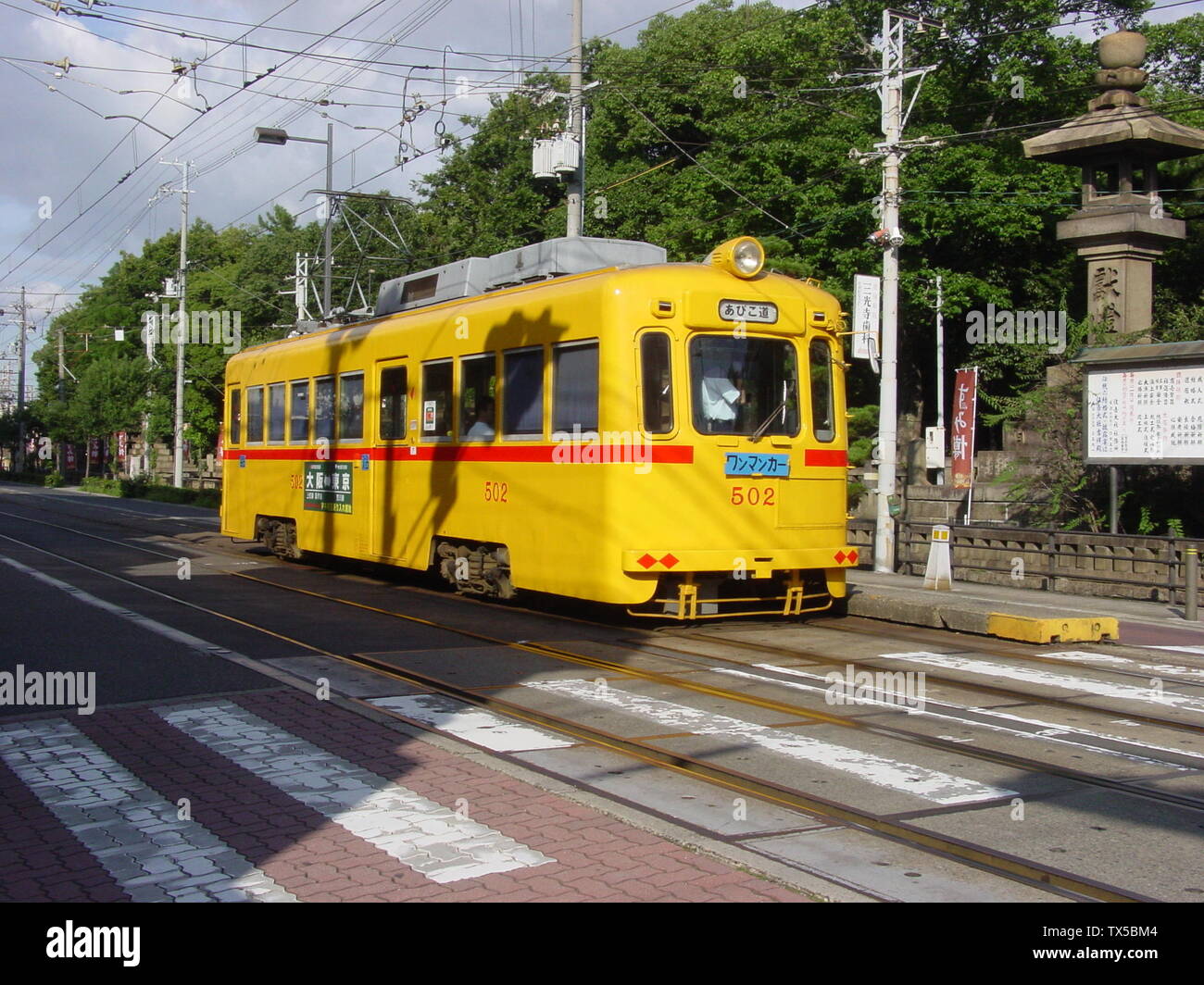 10 Ja High Resolution Stock Photography And Images Alamy