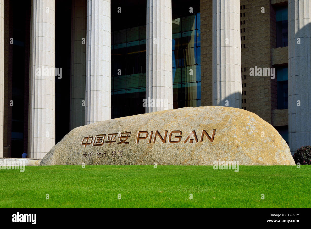 中国平安(601318.SH)成为热门股票的驱动因素与市场影响分析