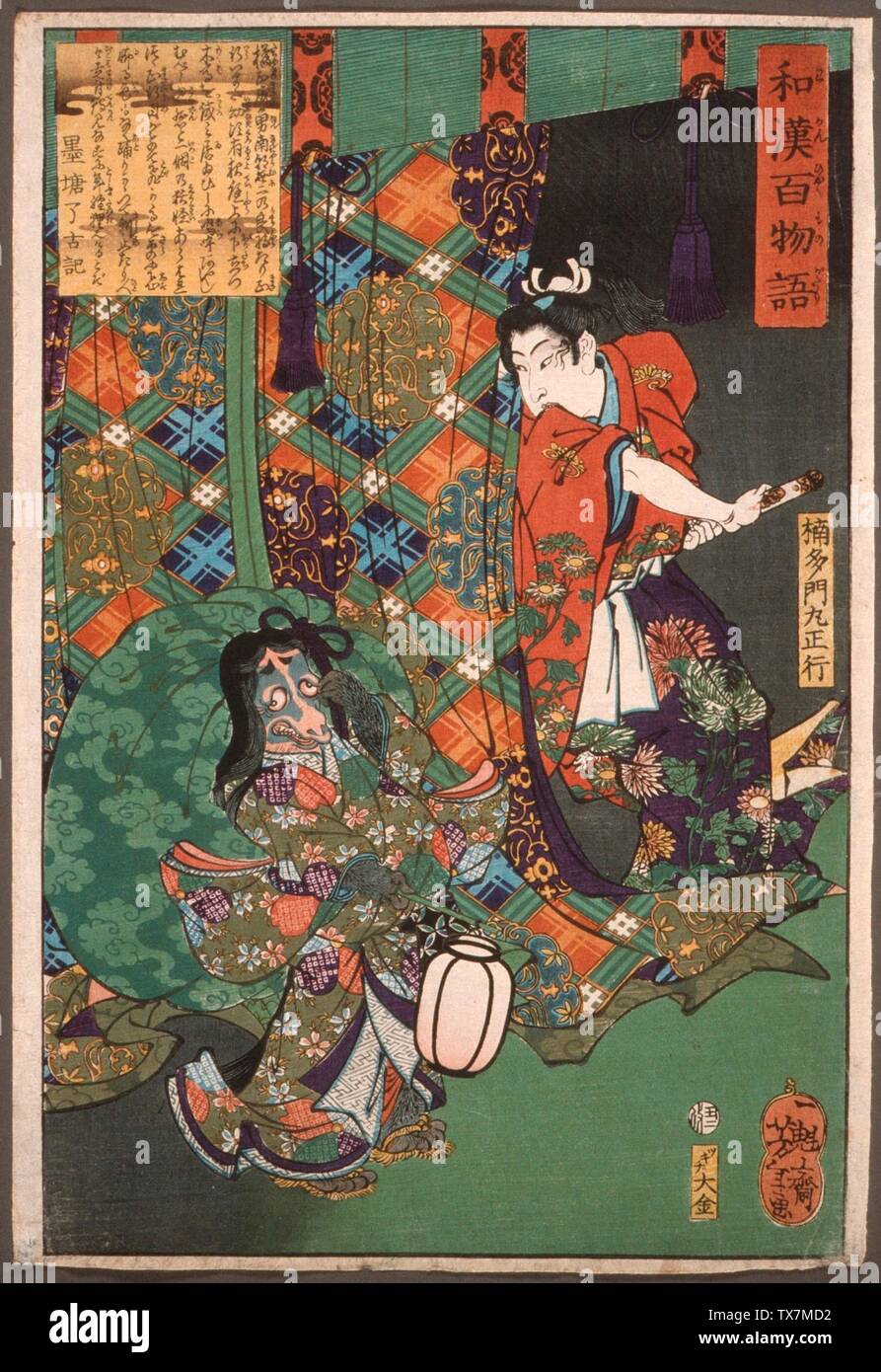 Kusunoki tamonmaru masatsura surprising a fox raccoon dog ghost hires