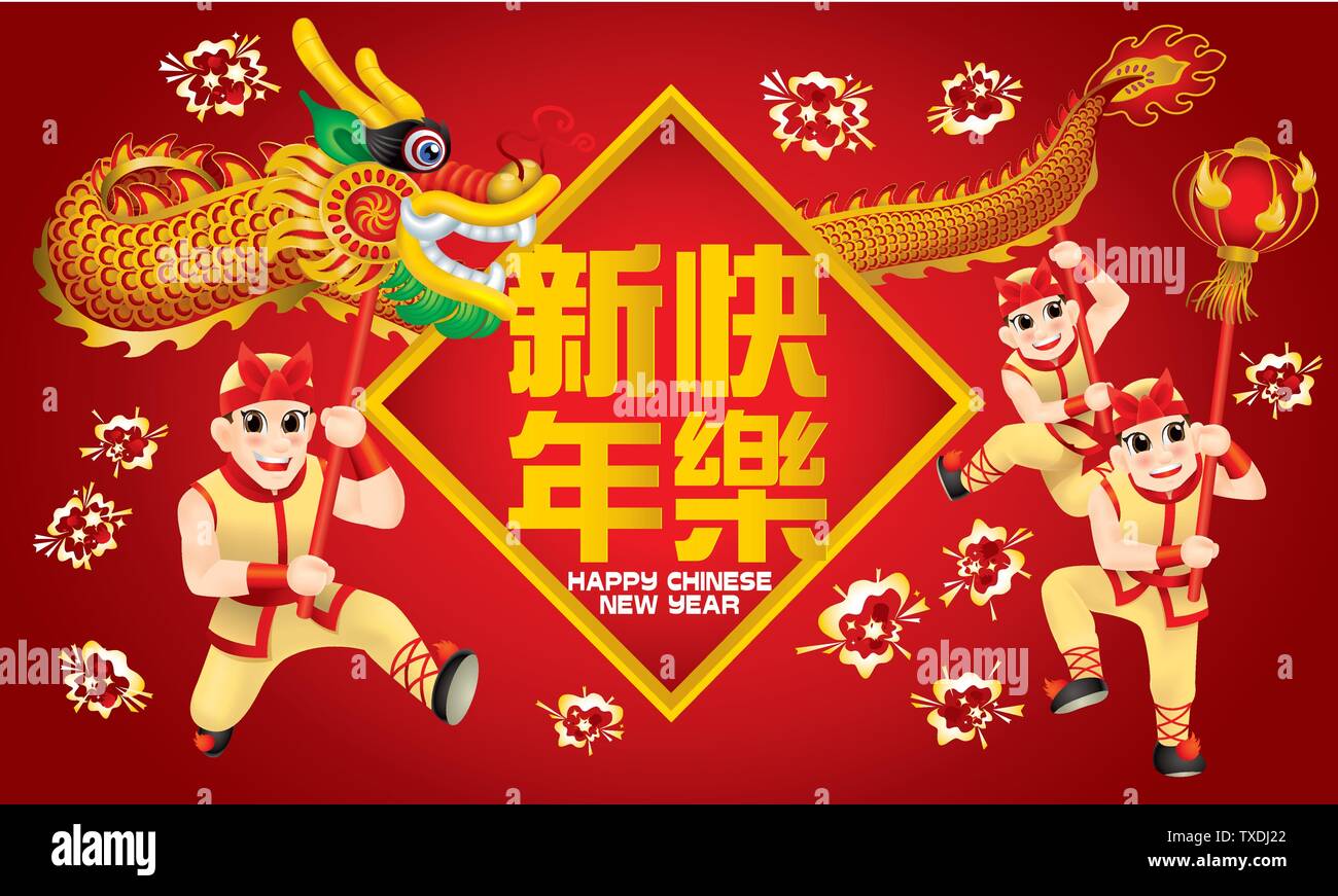 Men performing traditional Chinese dragon dance. With different posts and colors. Caption: wishing you a happy Chinese New Year. Stock Vector
