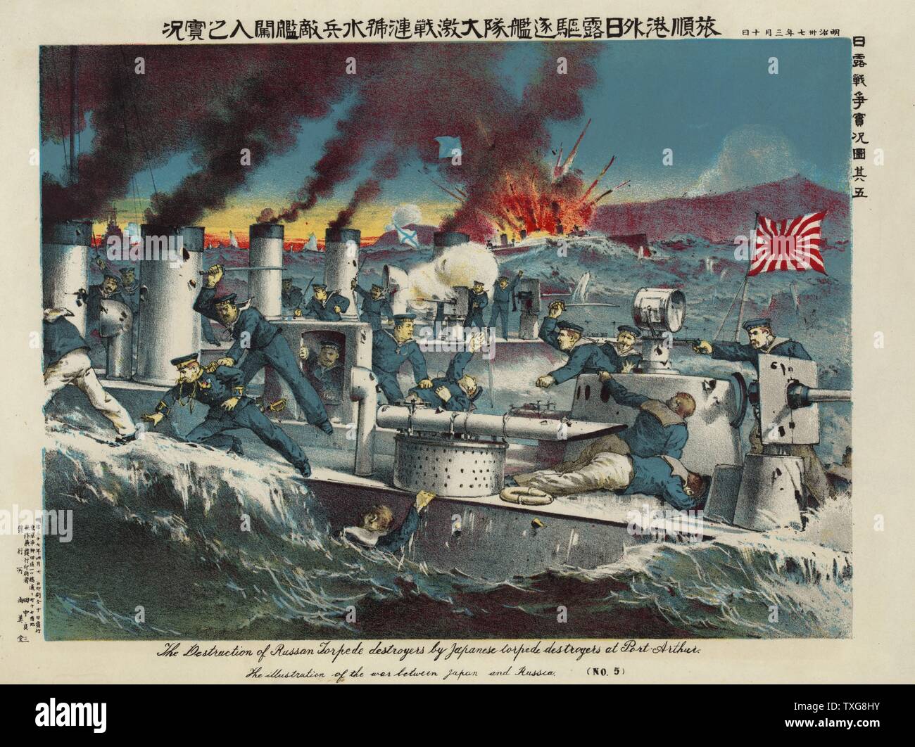 Russo-Japanese War 1904-1905 : The destruction of Russian torpedo boats by Japanese torpedo boats at the Battle of Port Arthur, February 1904 Chromolithograph  Naval Warfare Hand-to-Hand Fightin Stock Photo