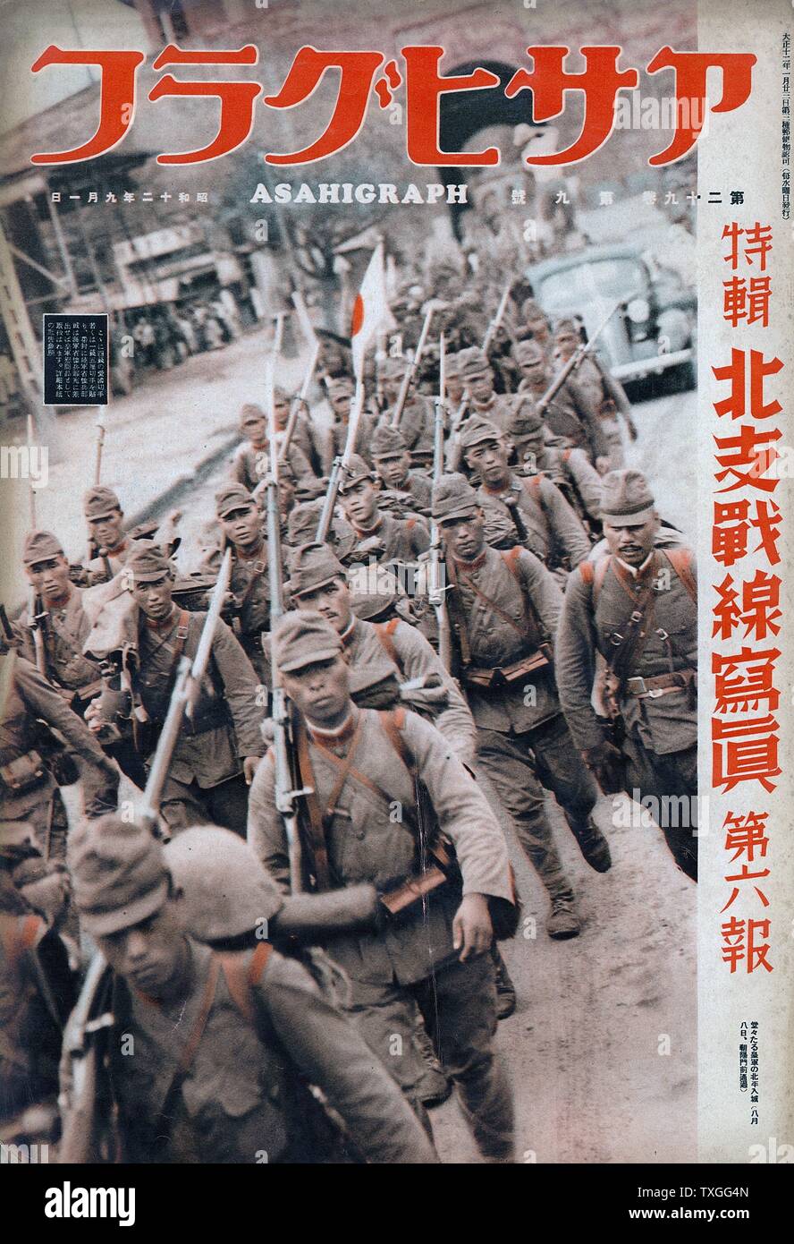 Japanese soldiers entering China during the invasion of 1937 Stock Photo