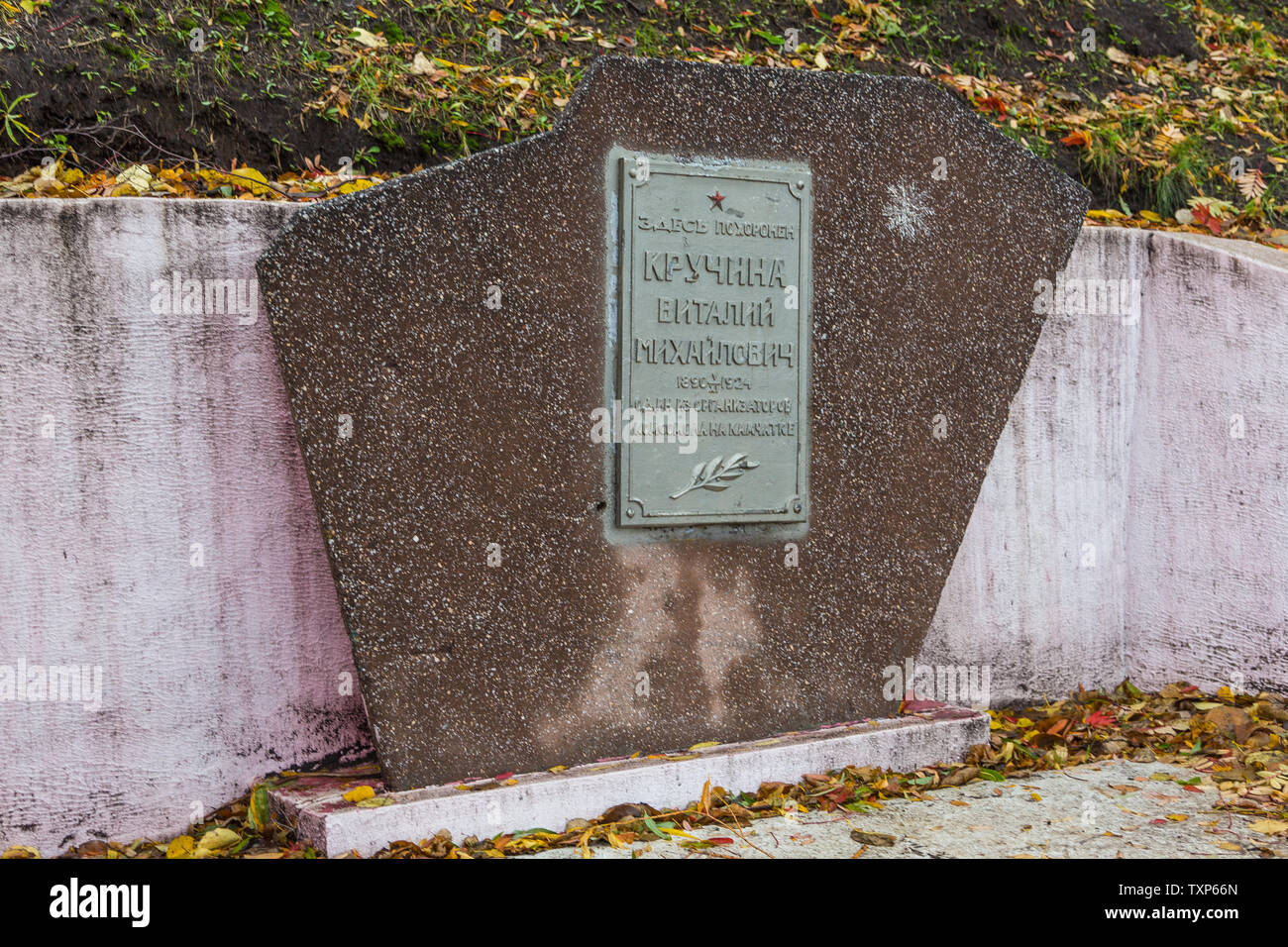 Petropavlovsk-Kamchatsky, Russia- 05 October 2014: Board dedicated to Kruczyn Vitaly Michajlowicz. The founder of Komsomol in Kamchatka. Stock Photo