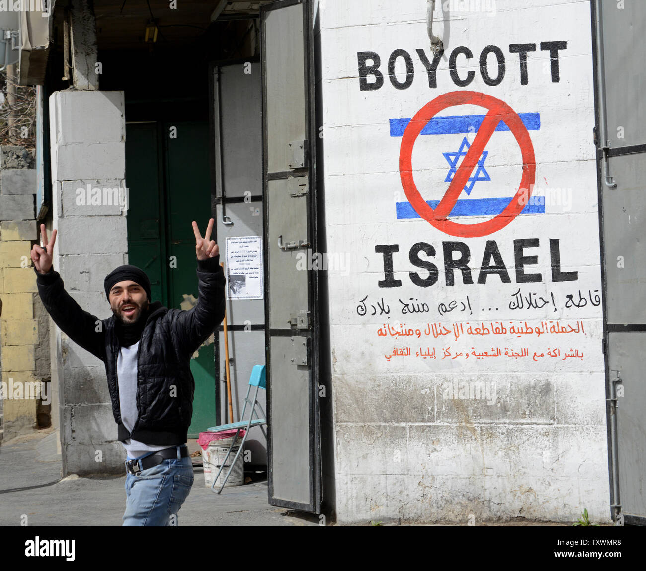 Beit J High Resolution Stock Photography And Images Alamy