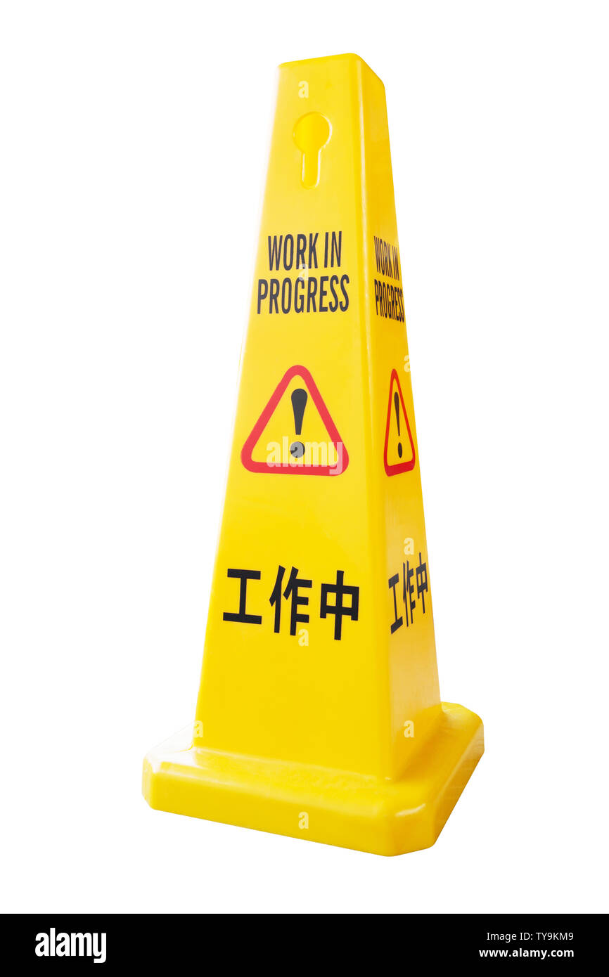 Work In Progress Sign High Resolution Stock Photography And Images Alamy Work In Progress Sign High Resolution Stock Photography And Images Alamy