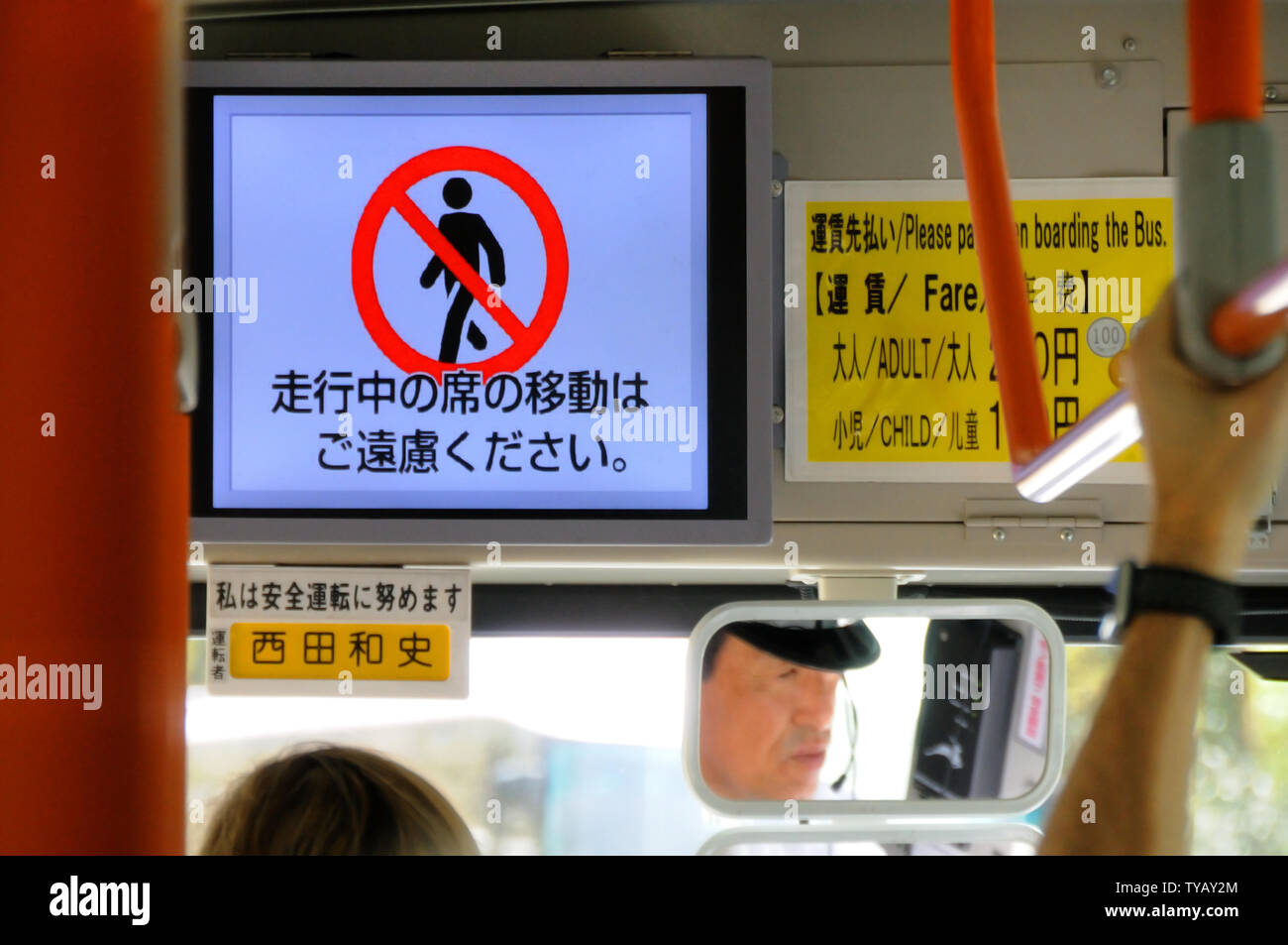 local bus interior Japan Stock Photo