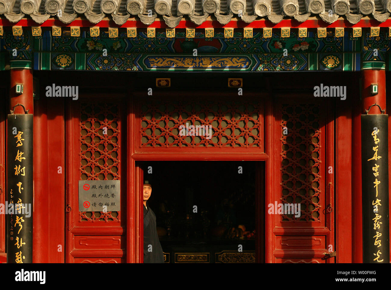 Baiyunguan hi-res stock photography and images - Alamy
