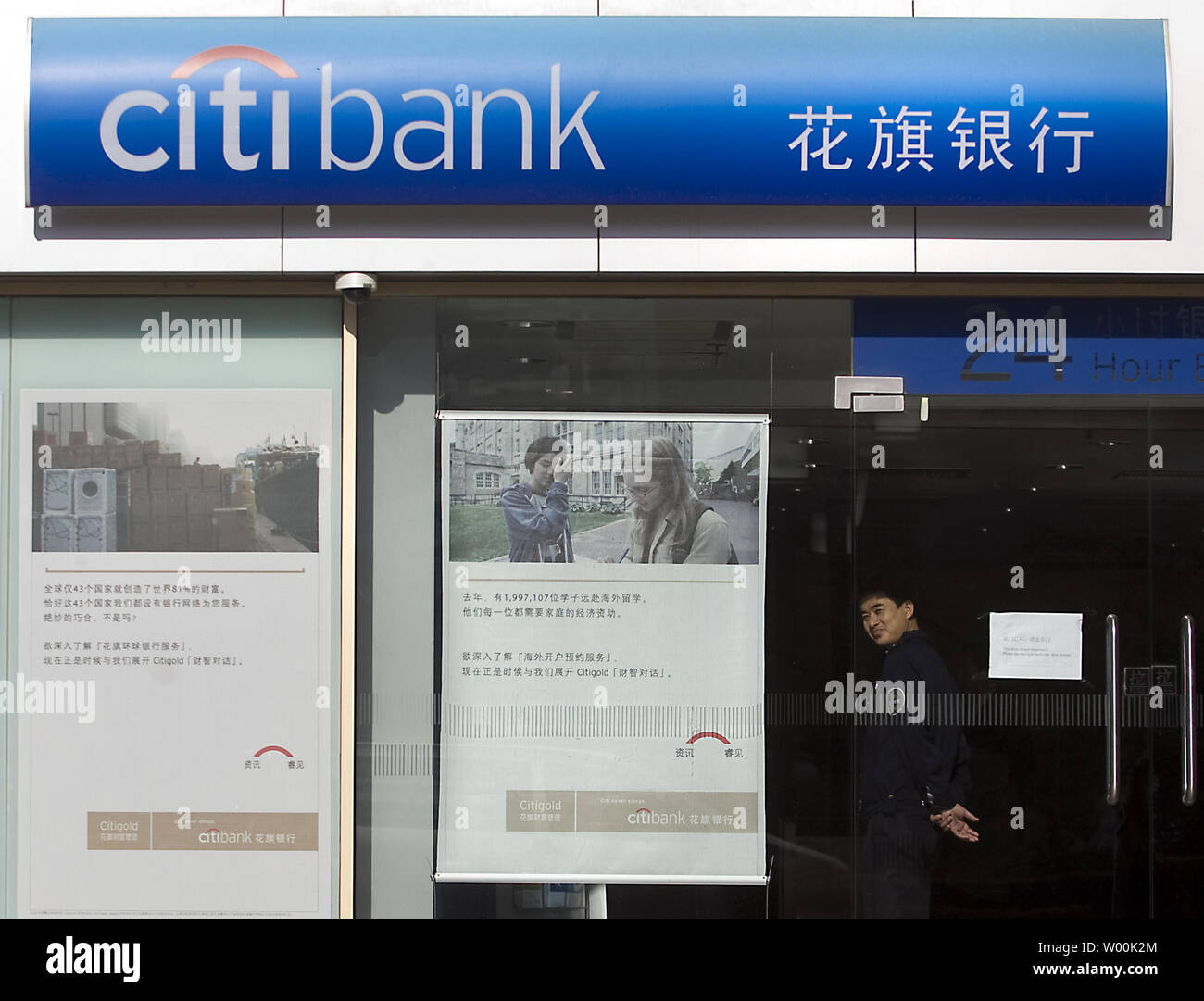 A Chinese security guard patrols a downtown Citibank branch in Beijing November 25, 2008. Asia Pacific shares rose on Tuesday thanks to Wall Street's overnight rally in relief at the Citibank's $300bn bailout.   (UPI Photo/Stephen Shaver) Stock Photo