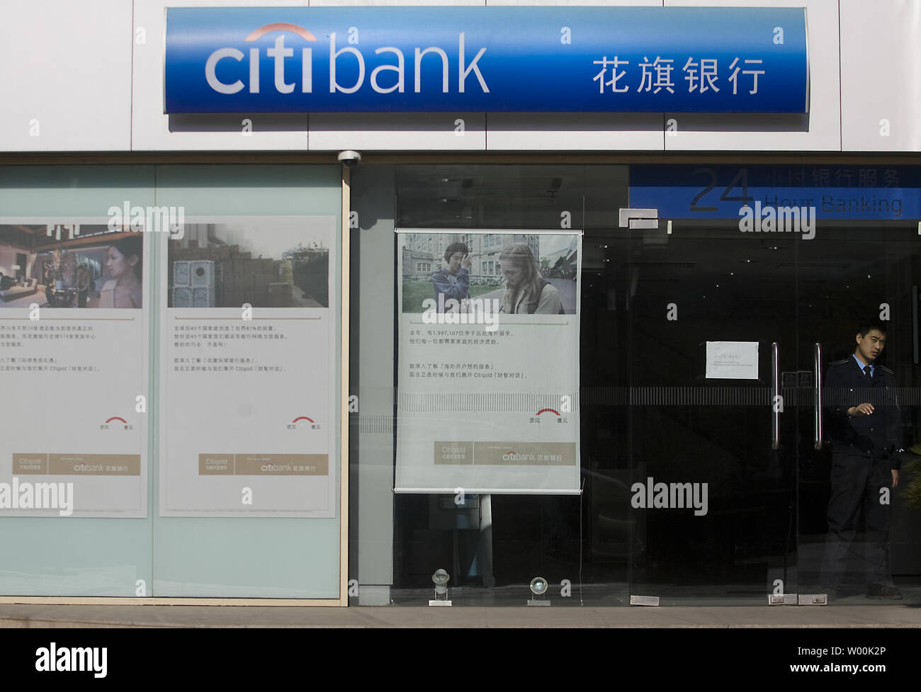 A Chinese security guard patrols a downtown Citibank branch in Beijing November 25, 2008. Asia Pacific shares rose on Tuesday thanks to Wall StreetÕs overnight rally in relief at the CitibankÕs $300bn bailout.   (UPI Photo/Stephen Shaver) Stock Photo