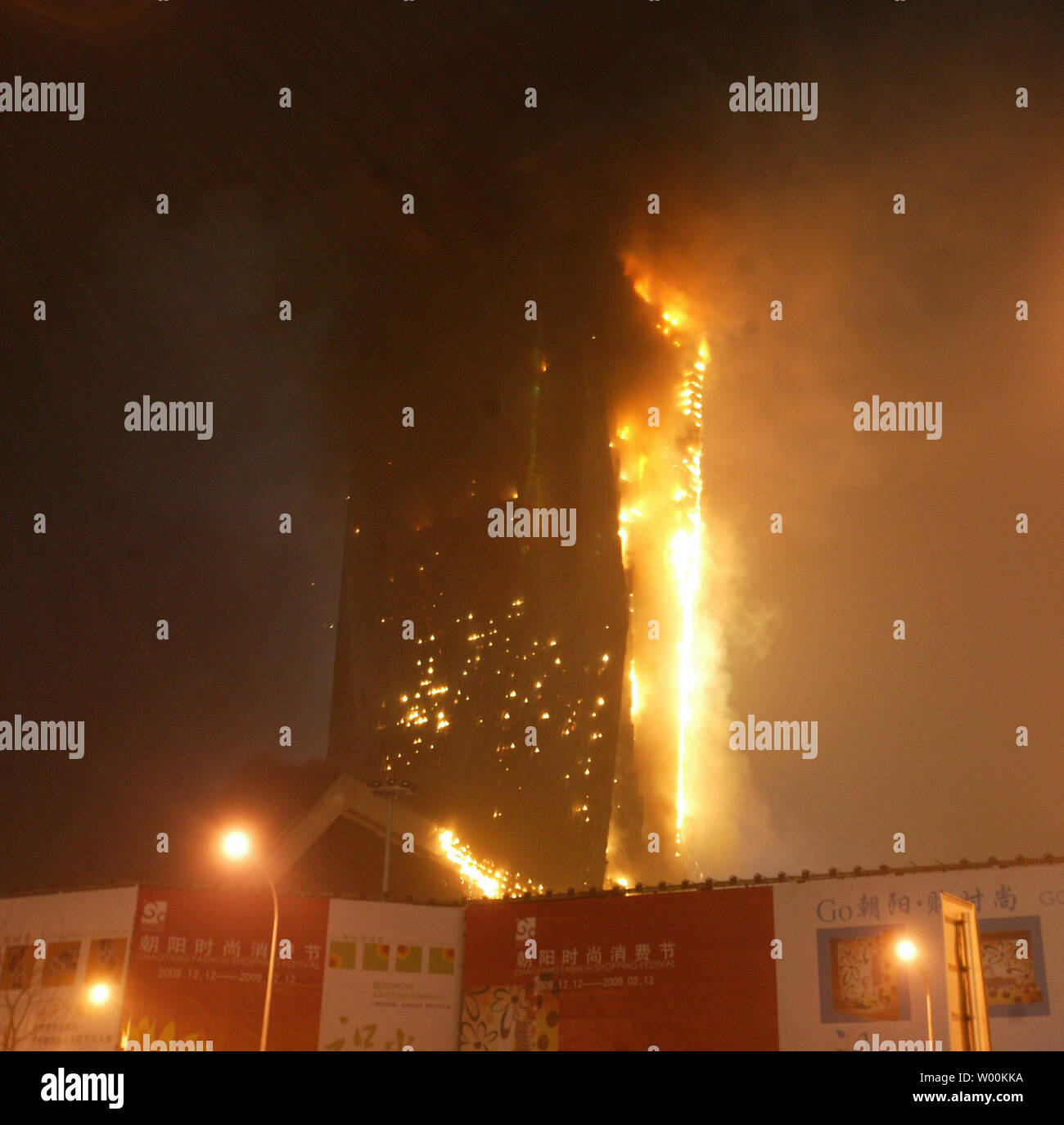 Fire rages through the under-construction Mandarin Oriental hotel, which is part of China Central TelevisionÕs new headquarters complex in downtown Beijing February 09, 2009.   (UPI Photo/Stephen Shaver) Stock Photo