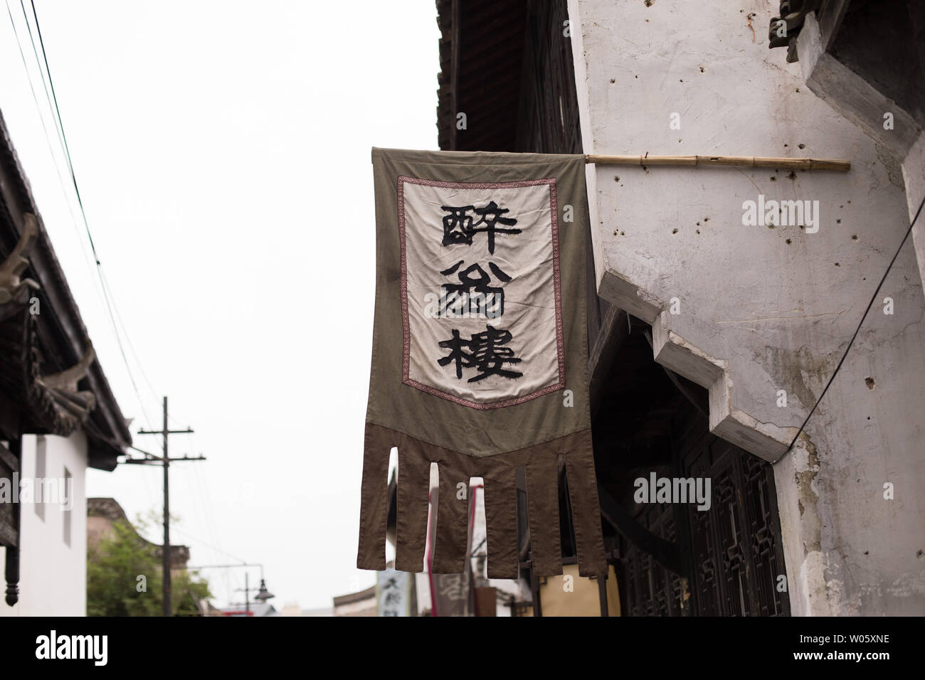 Hengdian hi-res stock photography and images - Alamy