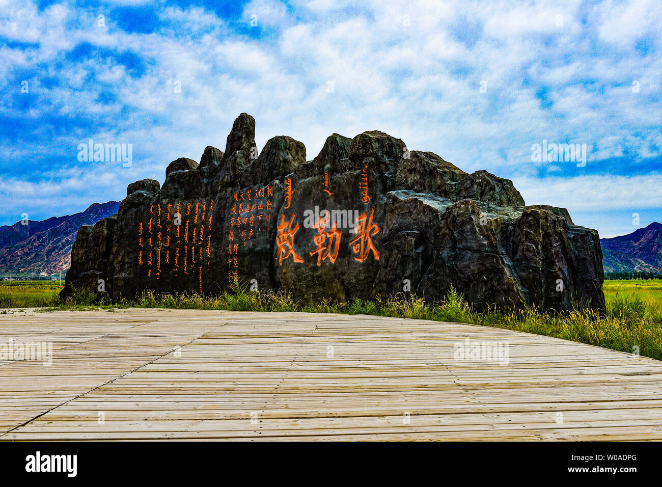 Inner Mongolia Story Stock Photo Alamy