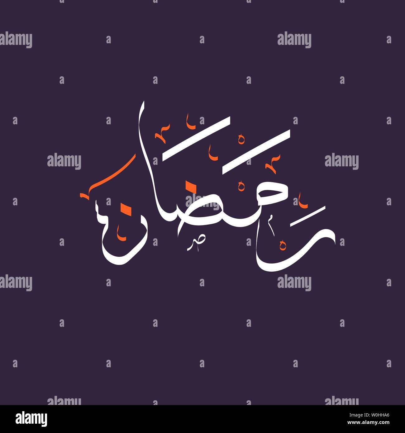 Arabic calligraphy text of Ramadan Ninth month Islamic Hijri Calendar