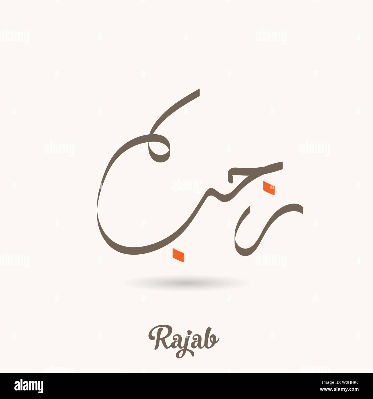 Arabic calligraphy text of rajab. Seventh month Islamic Hijri Calendar in cute arabic calligraphy style Stock Vector