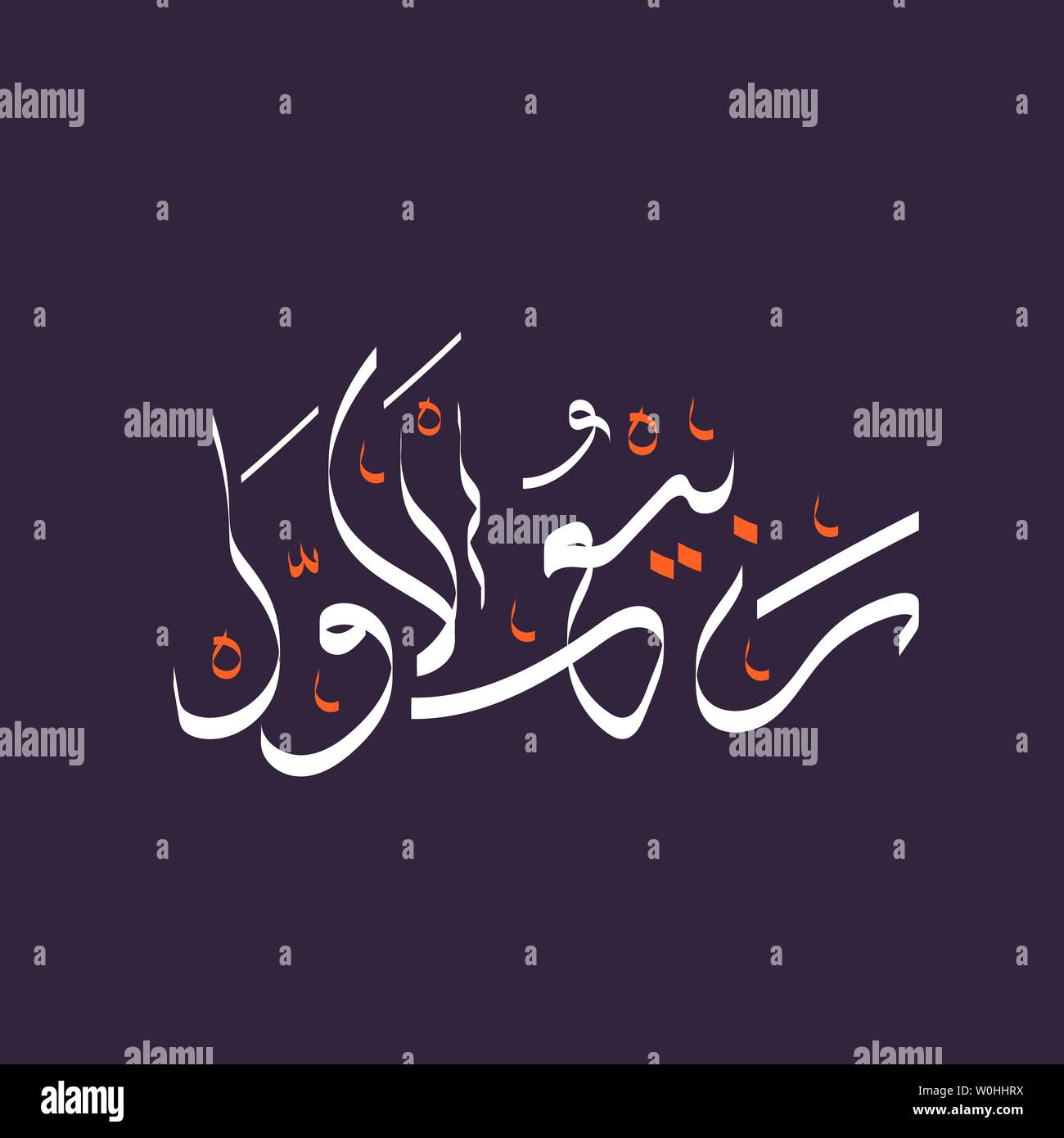 Arabic Calligraphy Text Of Rabi Al Awwal Third Month Islamic Hijri