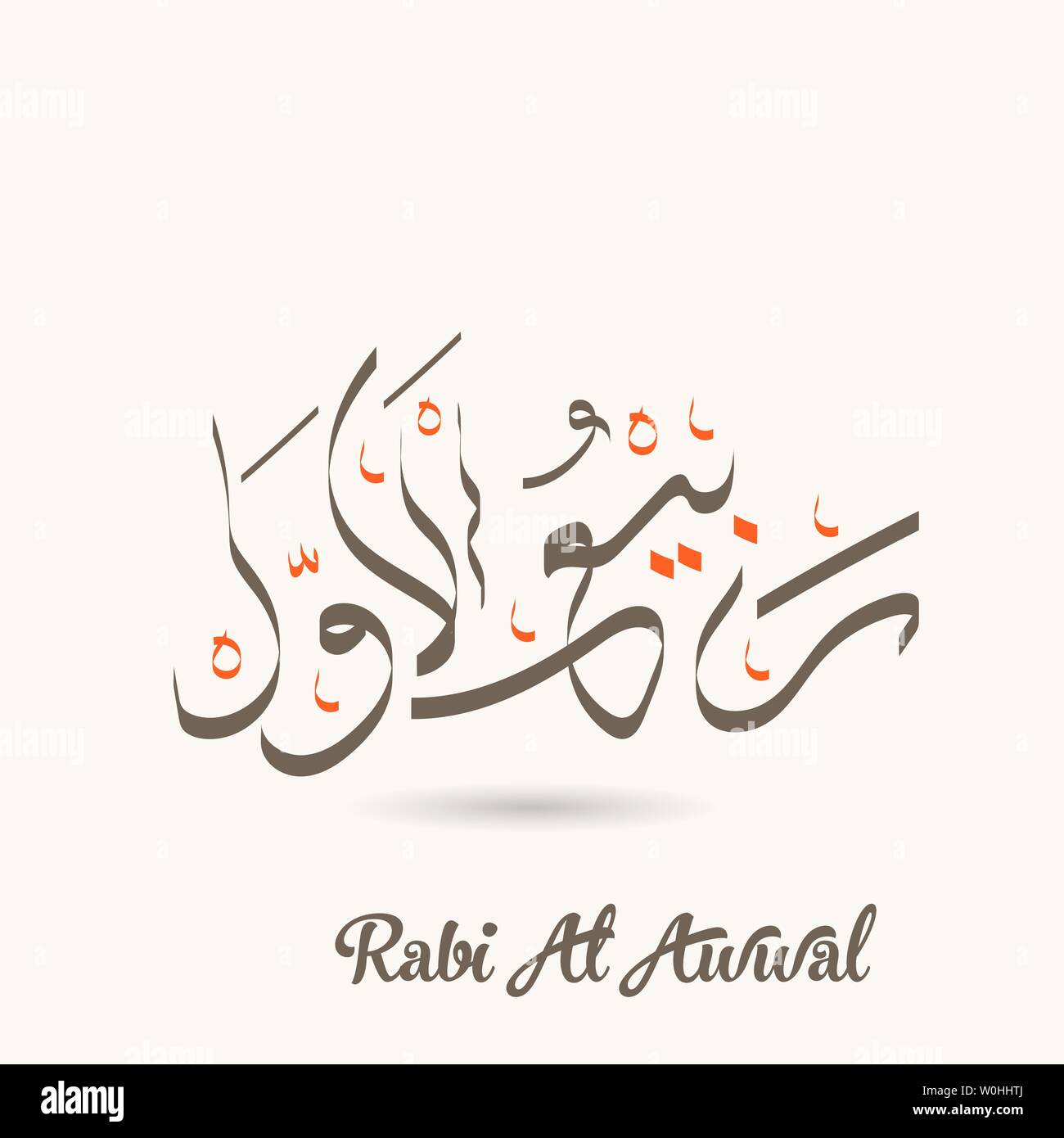 Arabic calligraphy text of Rabi al awwal. Third month Islamic Hijri