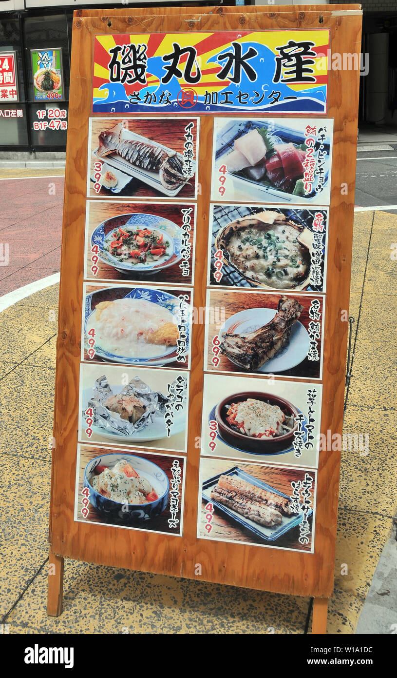 restaurant sign with food dishes, Shinjuku, Tokyo, Japan Stock Photo
