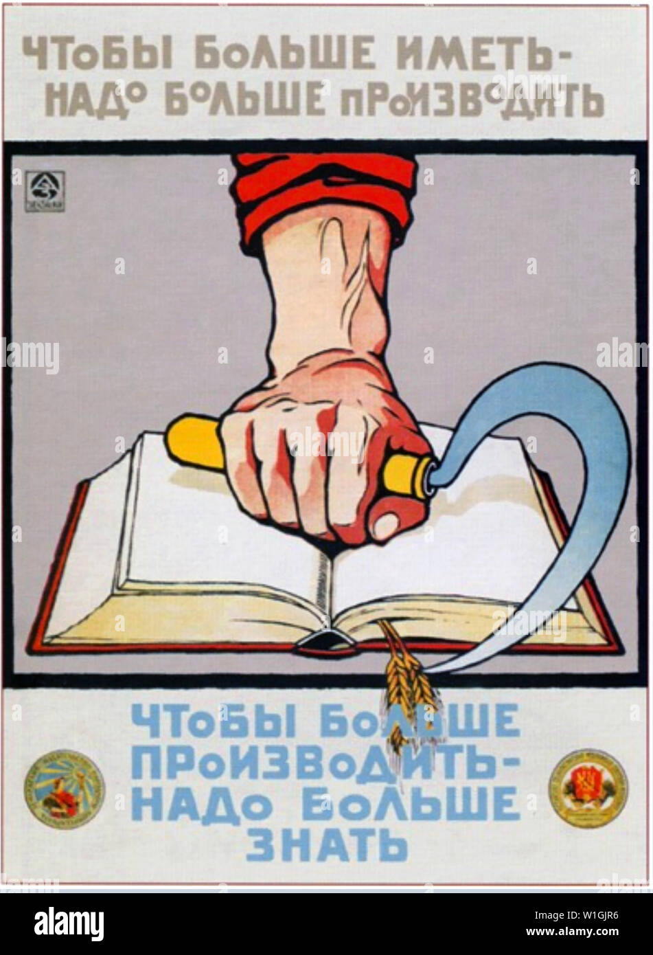 TO HAVE MORE WE MUST PRODUCE MORE Soviet poster about 1930 Stock Photo