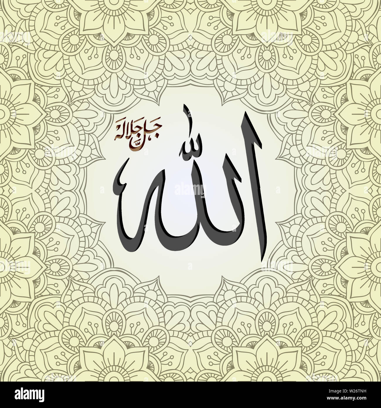 Islamic Dua Supplication For Diy Printing And Hframing Stock Photo Alamy