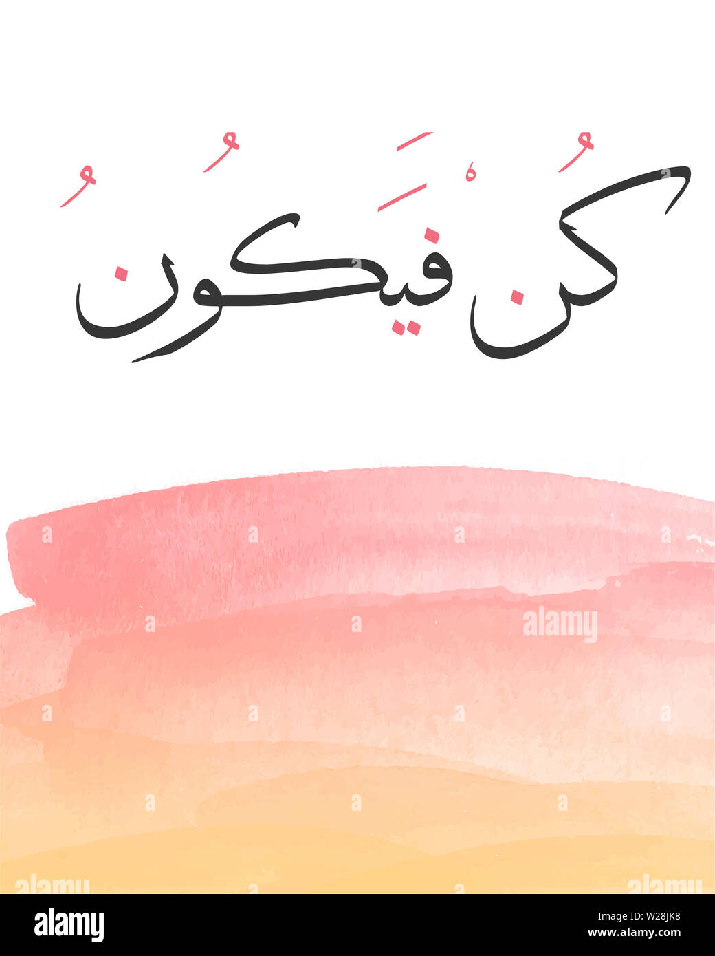 Islamic Dua Supplication For Diy Printing And Hframing Stock Photo Alamy