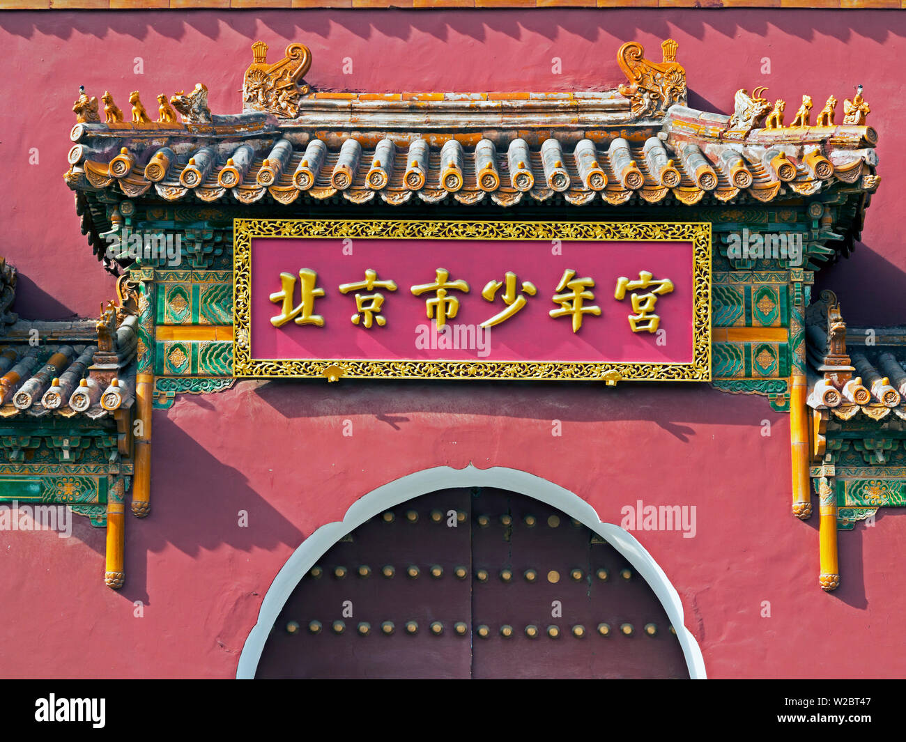 China, Beijing, ornate gateway in Jingshan Park Stock Photo