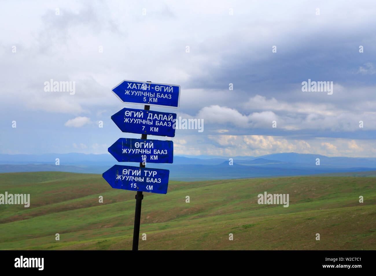 Direction sign, Arkhangai province, Mongolia Stock Photo