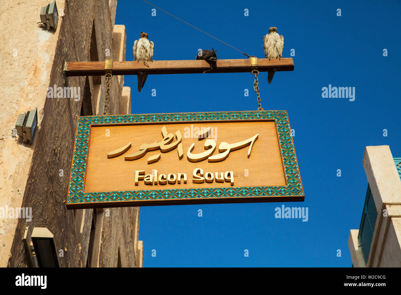 Qatar, Doha, Falcon Souq at Souk Waqif Stock Photo Alamy