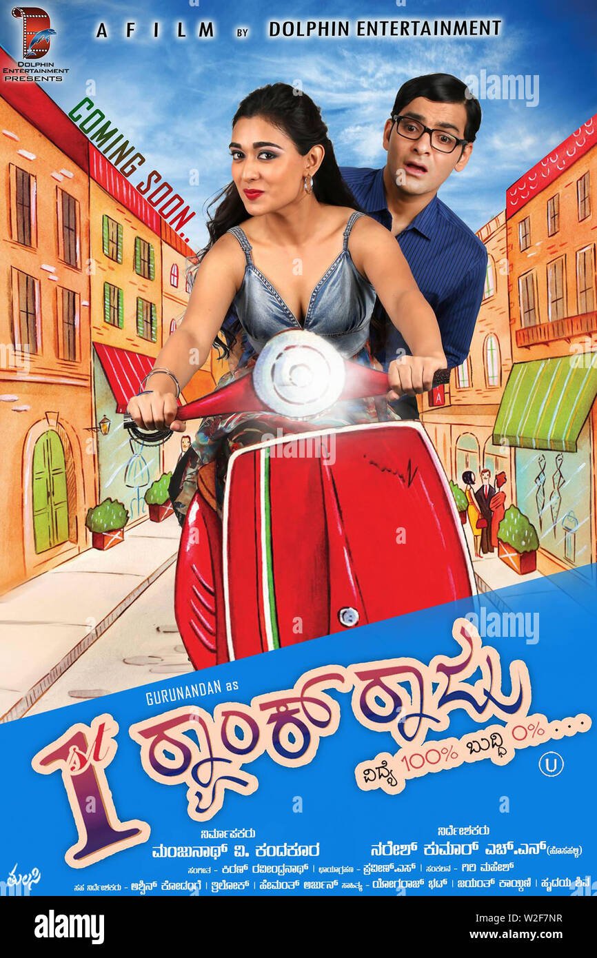 Eng Raju FIRST RANK RAJU, (aka 1ST RANK RAJU), Indian poster in Kannada and ...