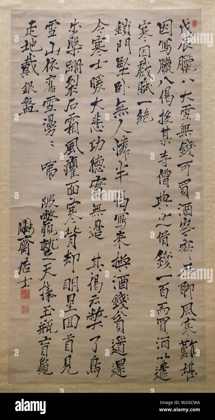 Chinese-style quatrain in seven-character phrases and a comment, by ...